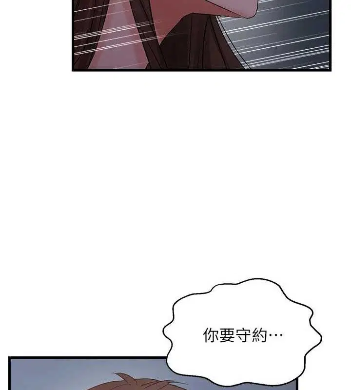 第106話