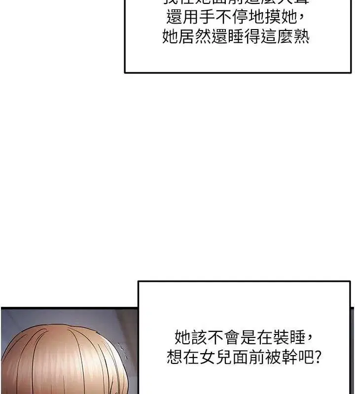 第106話