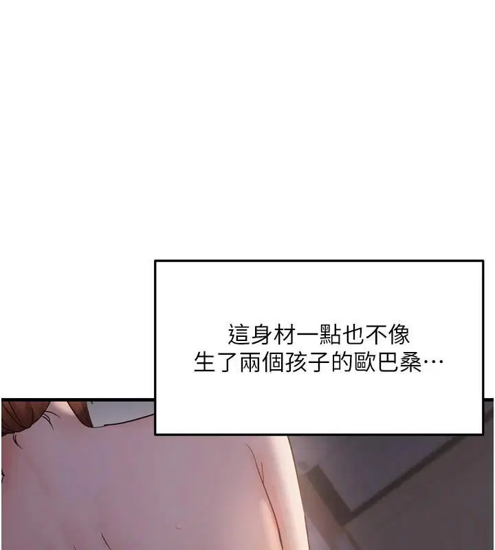 第108話