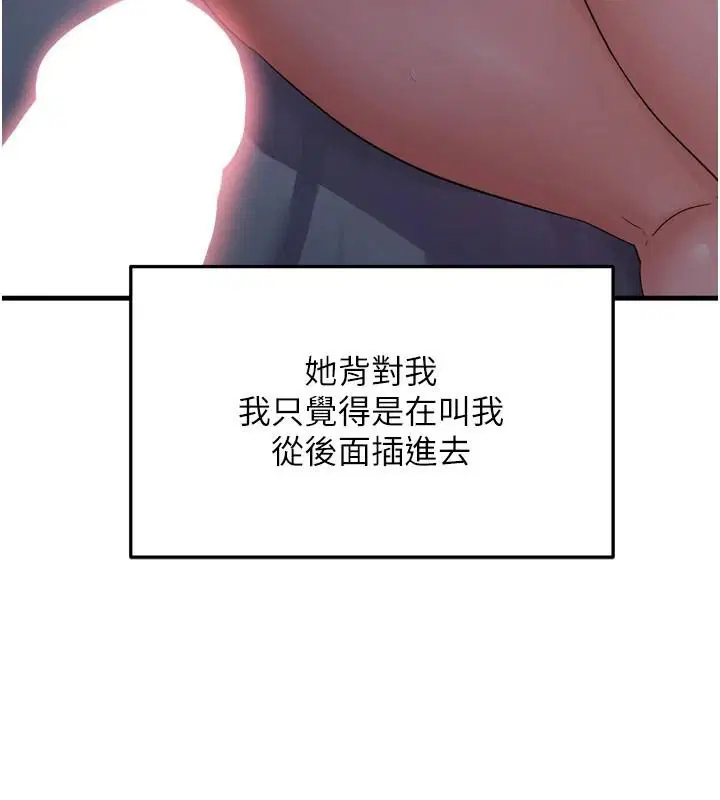 第108話