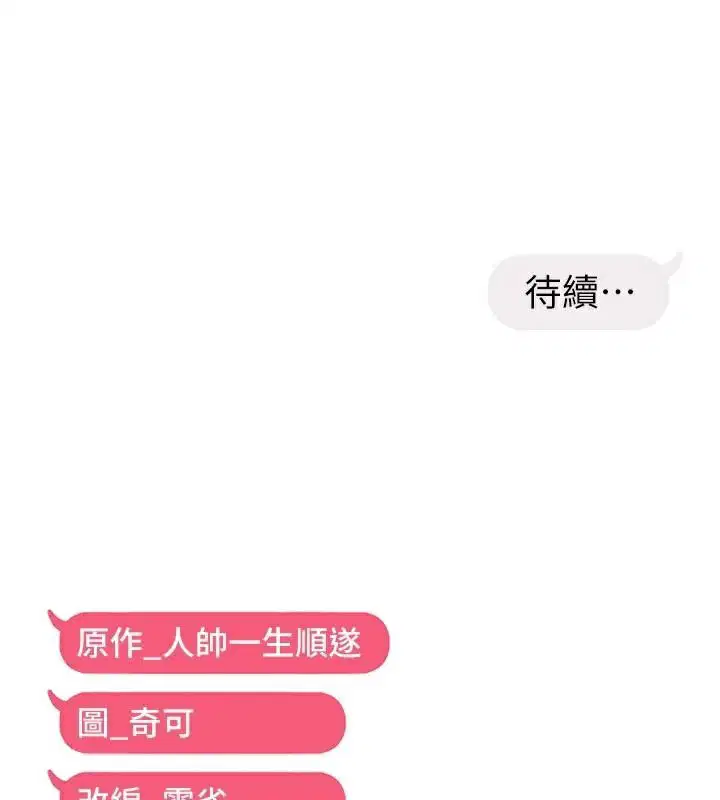 第110話