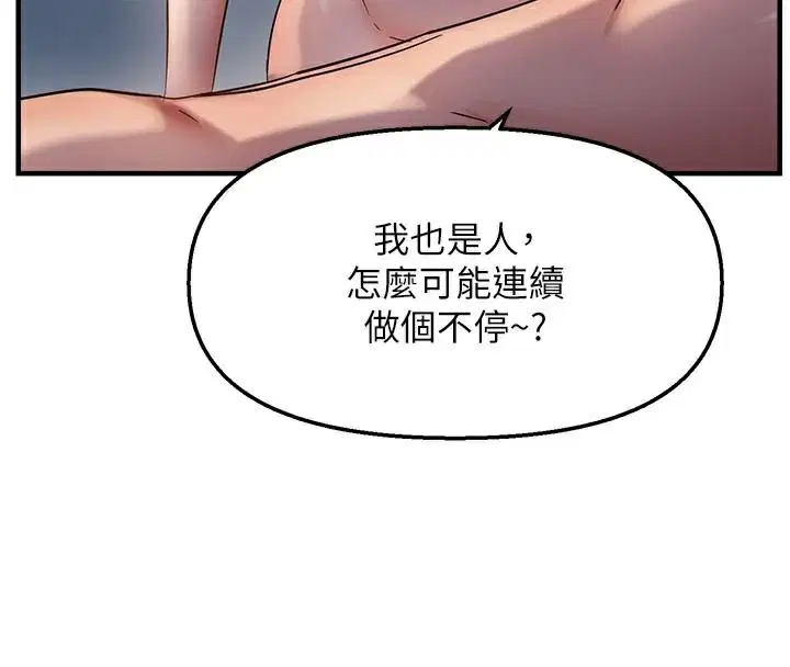 第110話