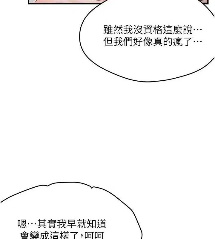 第113話