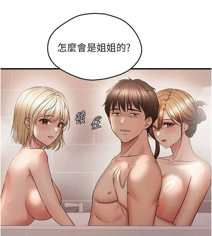 第113話