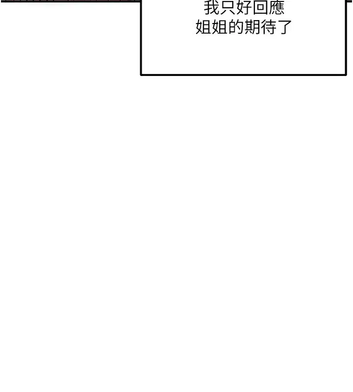 第121話
