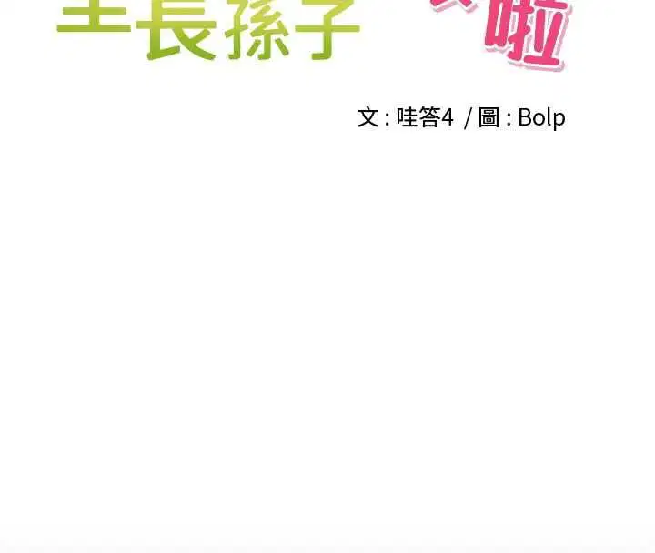 第38話