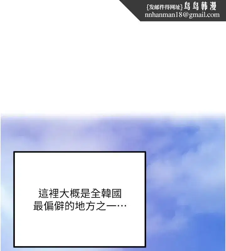 第1話-鄉下的娛樂就是打炮!