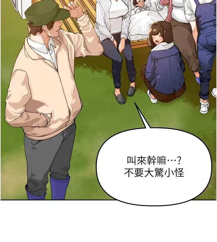 第1話-鄉下的娛樂就是打炮!