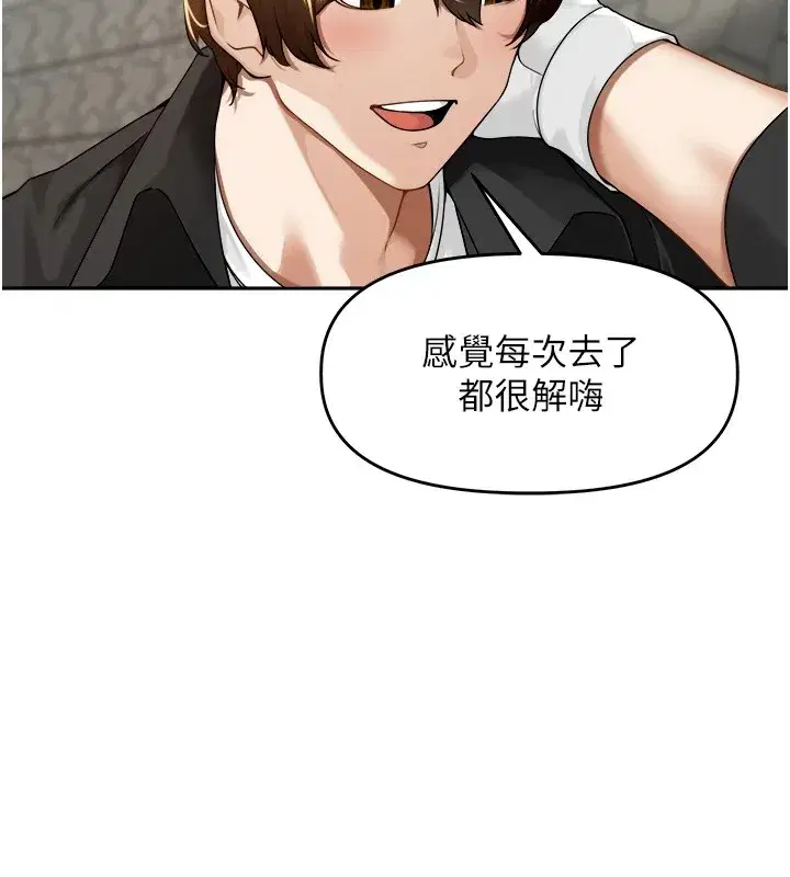 第1話-鄉下的娛樂就是打炮!