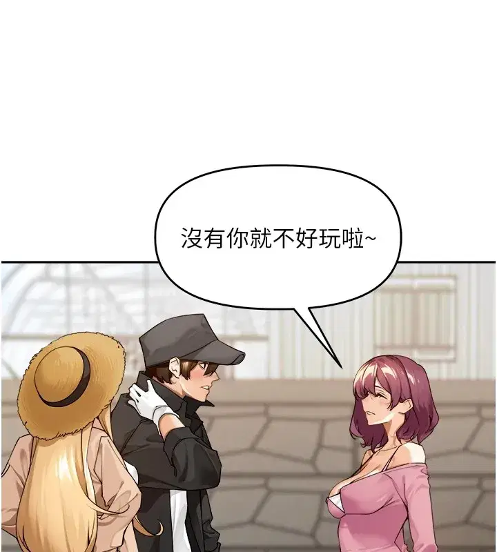 第1話-鄉下的娛樂就是打炮!