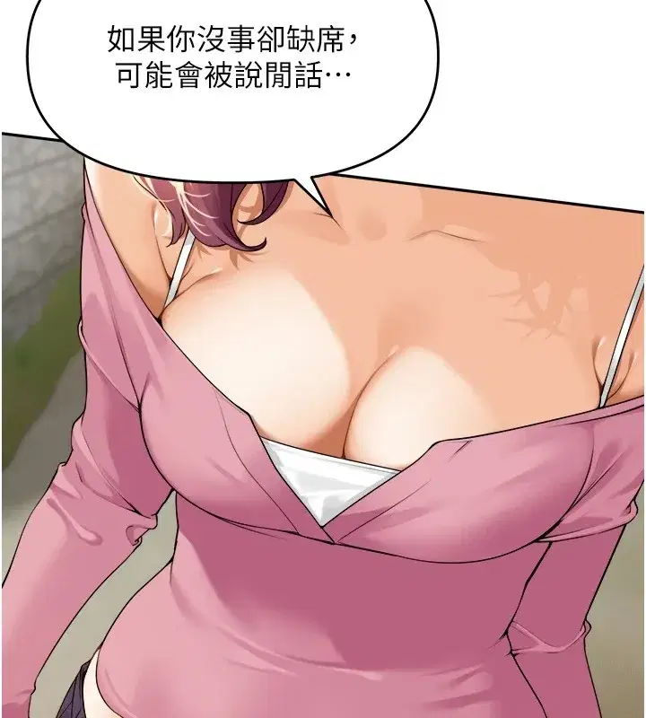 第1話-鄉下的娛樂就是打炮!