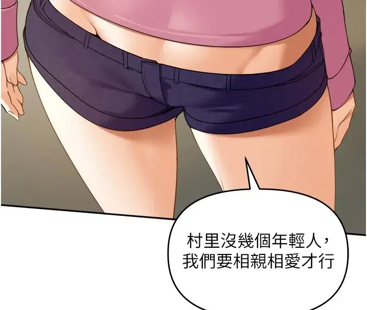 第1話-鄉下的娛樂就是打炮!
