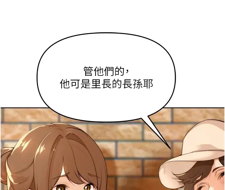 第1話-鄉下的娛樂就是打炮!