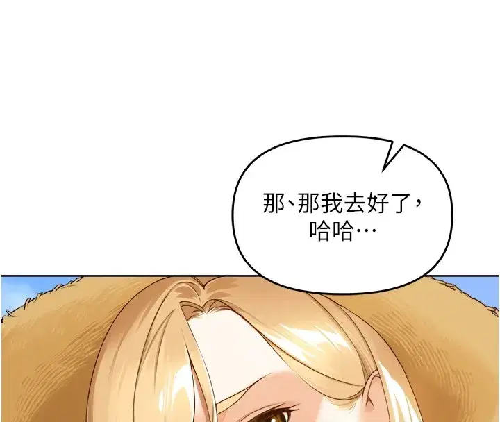 第1話-鄉下的娛樂就是打炮!