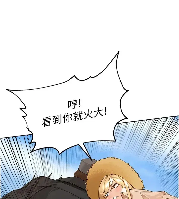 第1話-鄉下的娛樂就是打炮!
