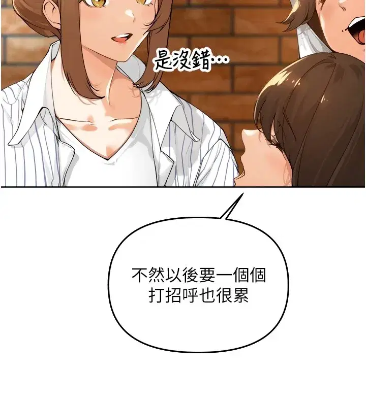 第1話-鄉下的娛樂就是打炮!