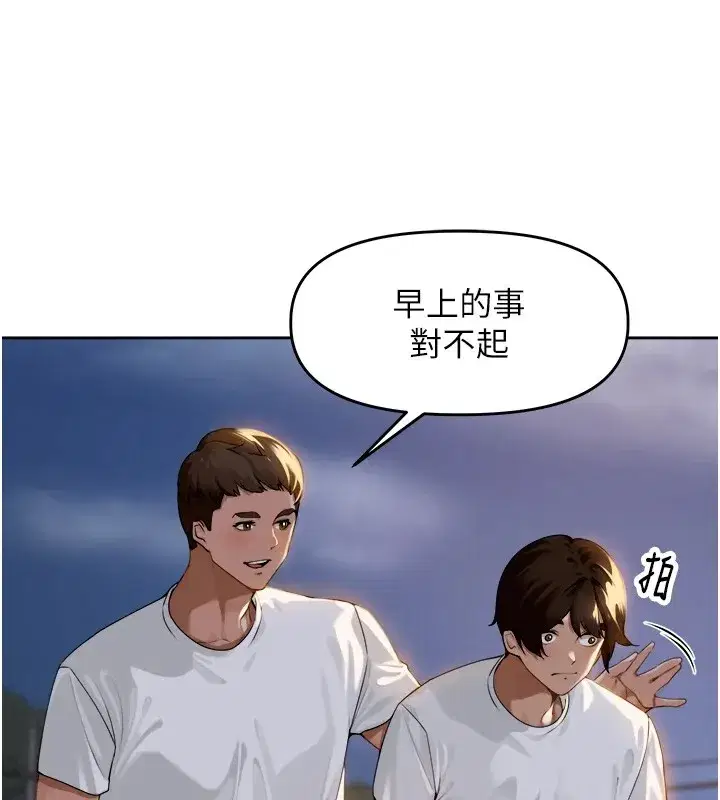 第1話-鄉下的娛樂就是打炮!