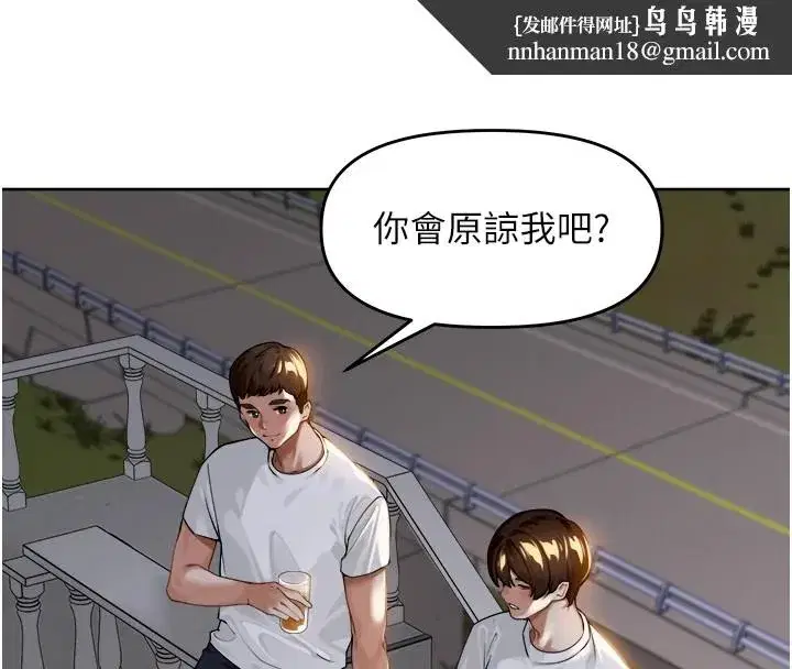 第1話-鄉下的娛樂就是打炮!