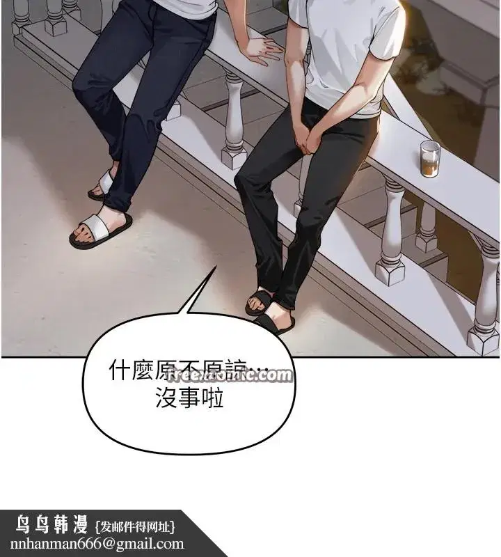 第1話-鄉下的娛樂就是打炮!