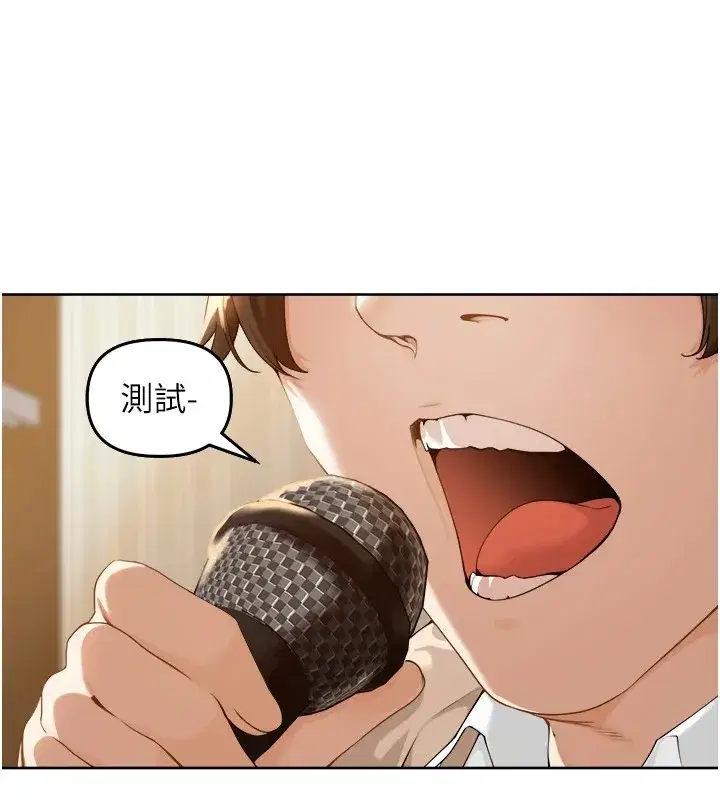 第1話-鄉下的娛樂就是打炮!