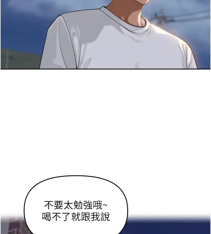 第1話-鄉下的娛樂就是打炮!