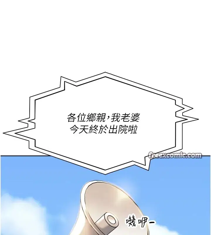 第1話-鄉下的娛樂就是打炮!