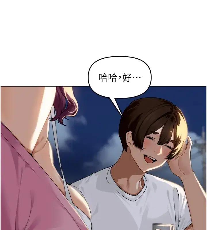 第1話-鄉下的娛樂就是打炮!