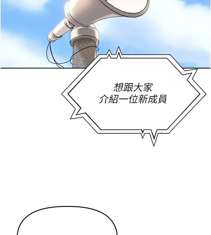 第1話-鄉下的娛樂就是打炮!