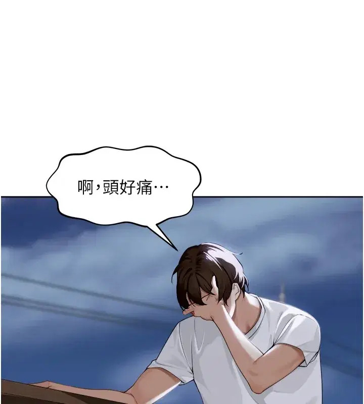 第1話-鄉下的娛樂就是打炮!