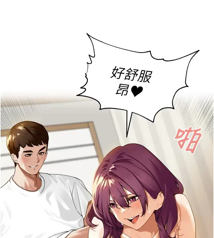 第1話-鄉下的娛樂就是打炮!