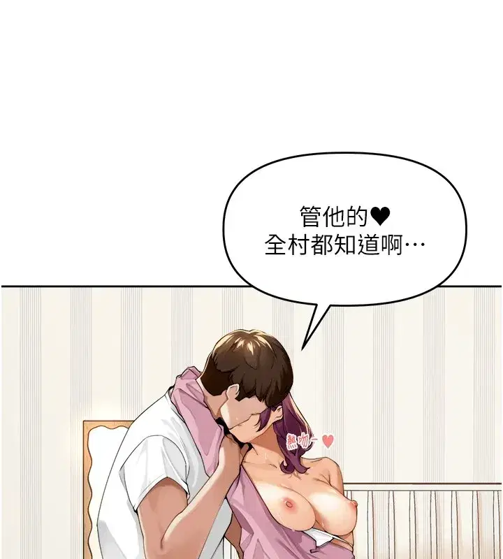 第1話-鄉下的娛樂就是打炮!