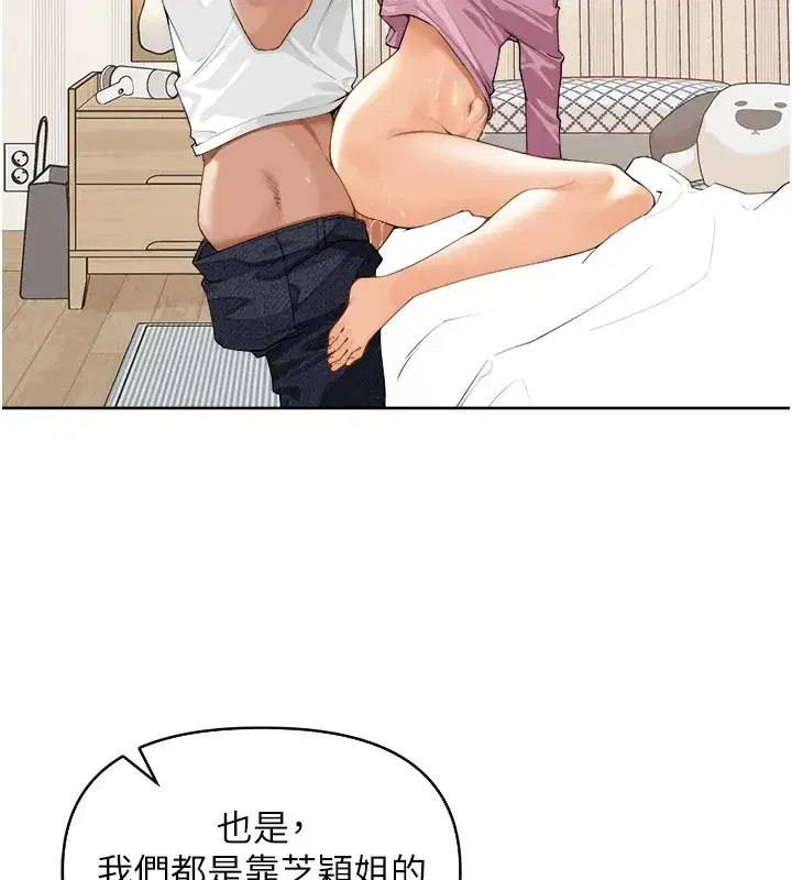第1話-鄉下的娛樂就是打炮!