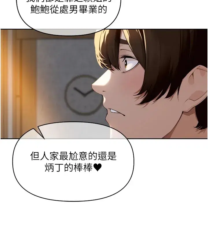 第1話-鄉下的娛樂就是打炮!