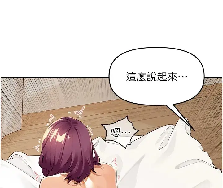 第1話-鄉下的娛樂就是打炮!
