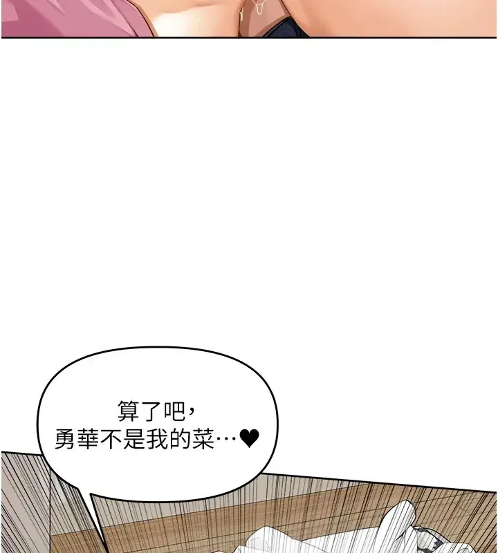 第1話-鄉下的娛樂就是打炮!