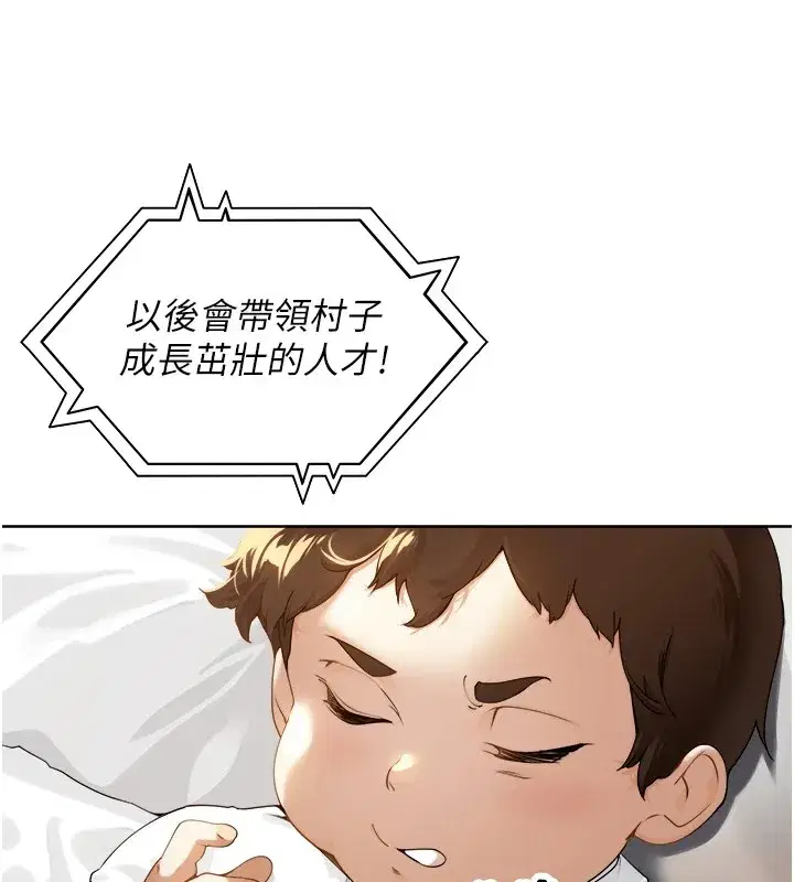 第1話-鄉下的娛樂就是打炮!