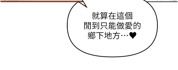 第1話-鄉下的娛樂就是打炮!
