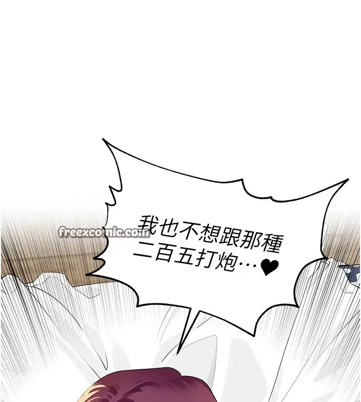 第1話-鄉下的娛樂就是打炮!
