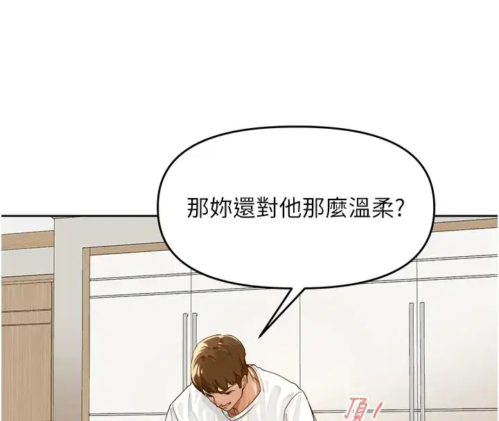 第1話-鄉下的娛樂就是打炮!