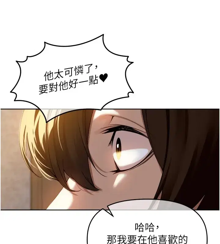第1話-鄉下的娛樂就是打炮!