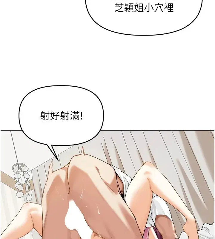 第1話-鄉下的娛樂就是打炮!