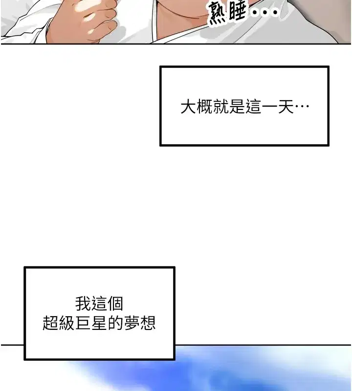 第1話-鄉下的娛樂就是打炮!