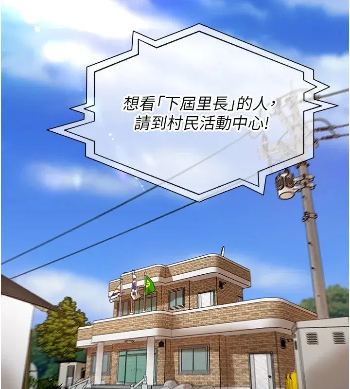 第1話-鄉下的娛樂就是打炮!