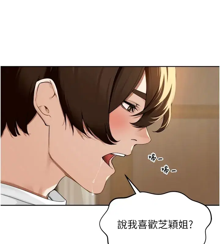 第1話-鄉下的娛樂就是打炮!
