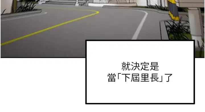 第1話-鄉下的娛樂就是打炮!