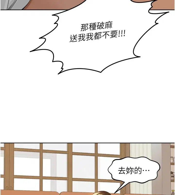 第1話-鄉下的娛樂就是打炮!