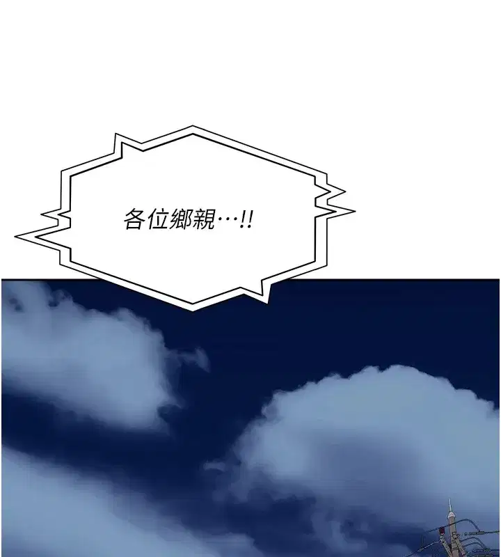 第1話-鄉下的娛樂就是打炮!