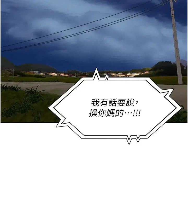 第1話-鄉下的娛樂就是打炮!