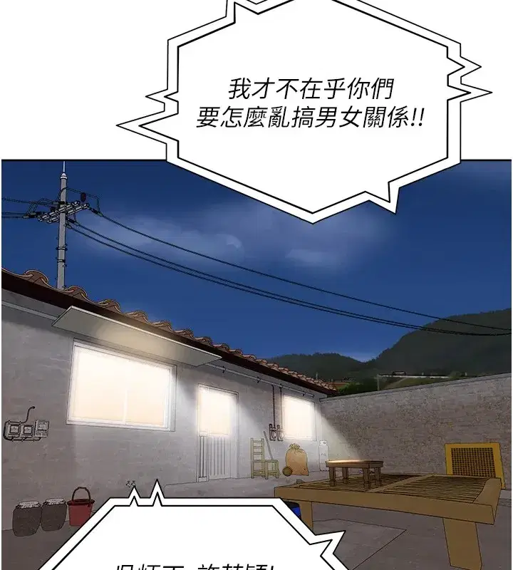 第1話-鄉下的娛樂就是打炮!