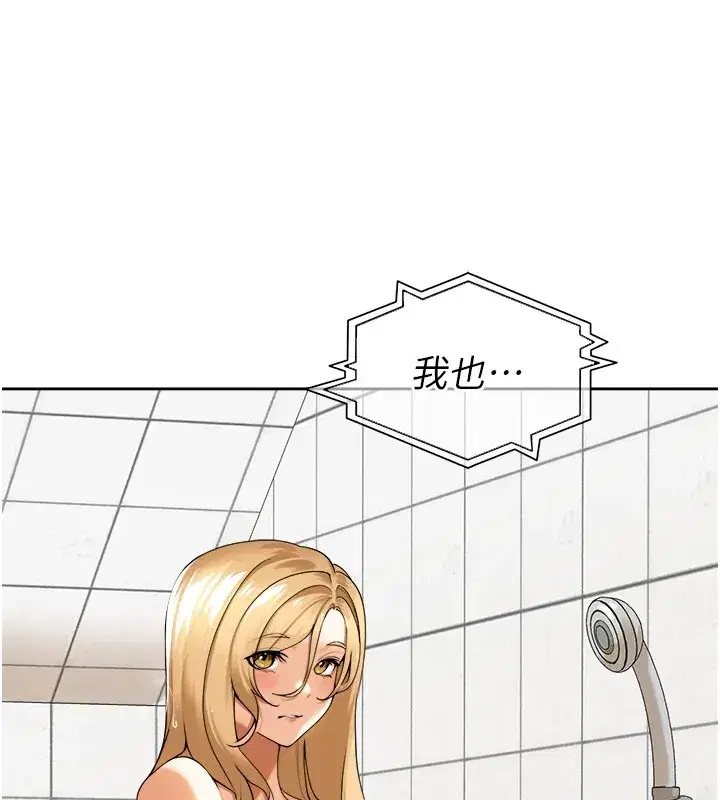 第1話-鄉下的娛樂就是打炮!